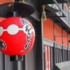 京都祇園　花見小路　都をどり