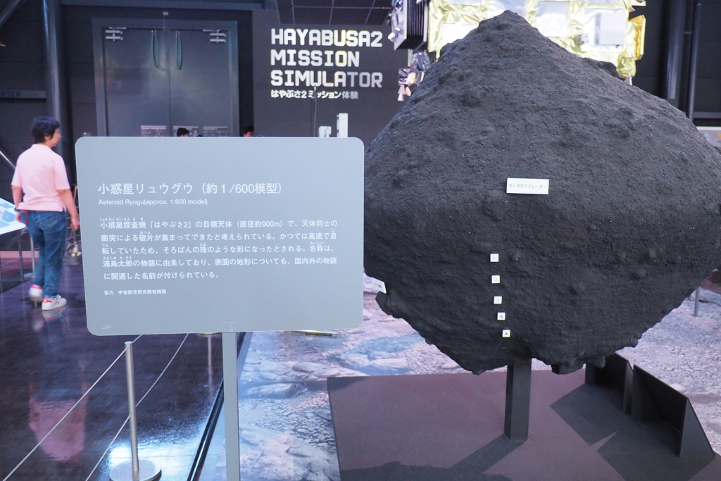 【岐阜かかみがはら航空宇宙博物館】屋内展示⑰