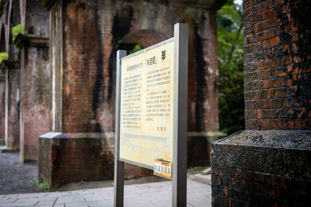 水路閣②(琵琶湖疎水)
