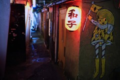 歌舞伎町のセンター街