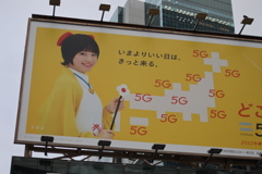 5G