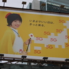 5G