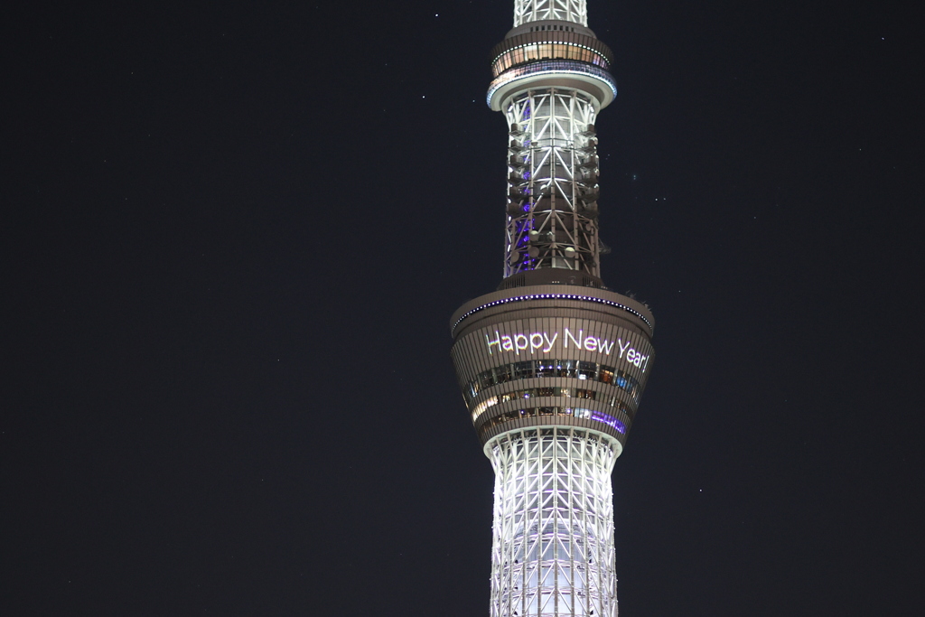 スカイツリー HAPPY NEW YEAR