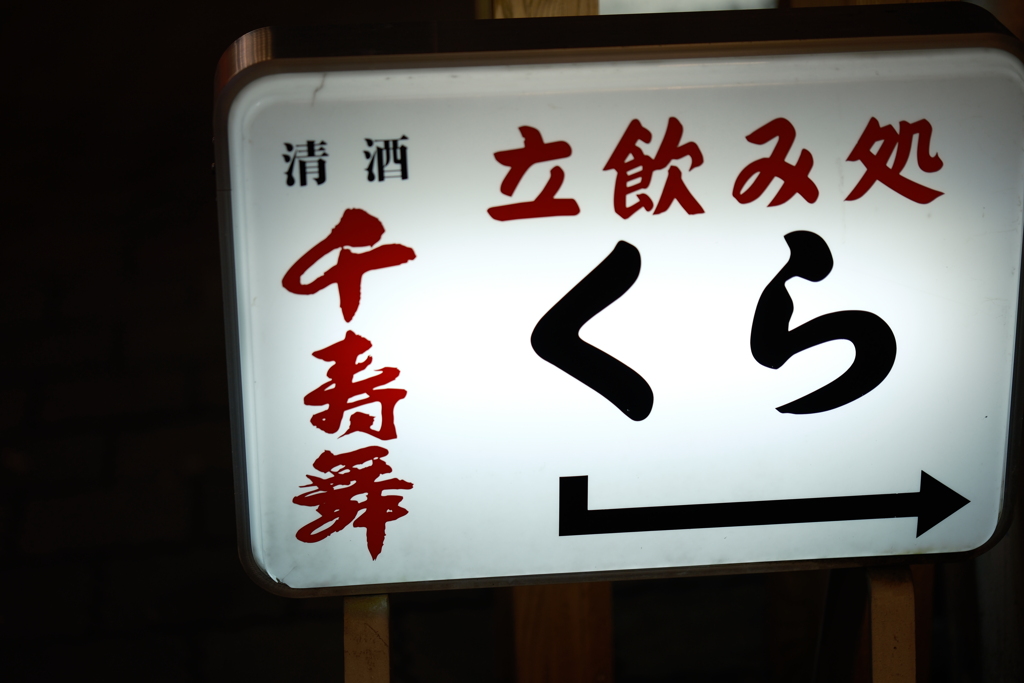夜の街