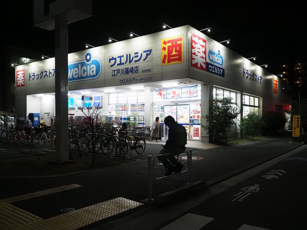 ドラッグストア
