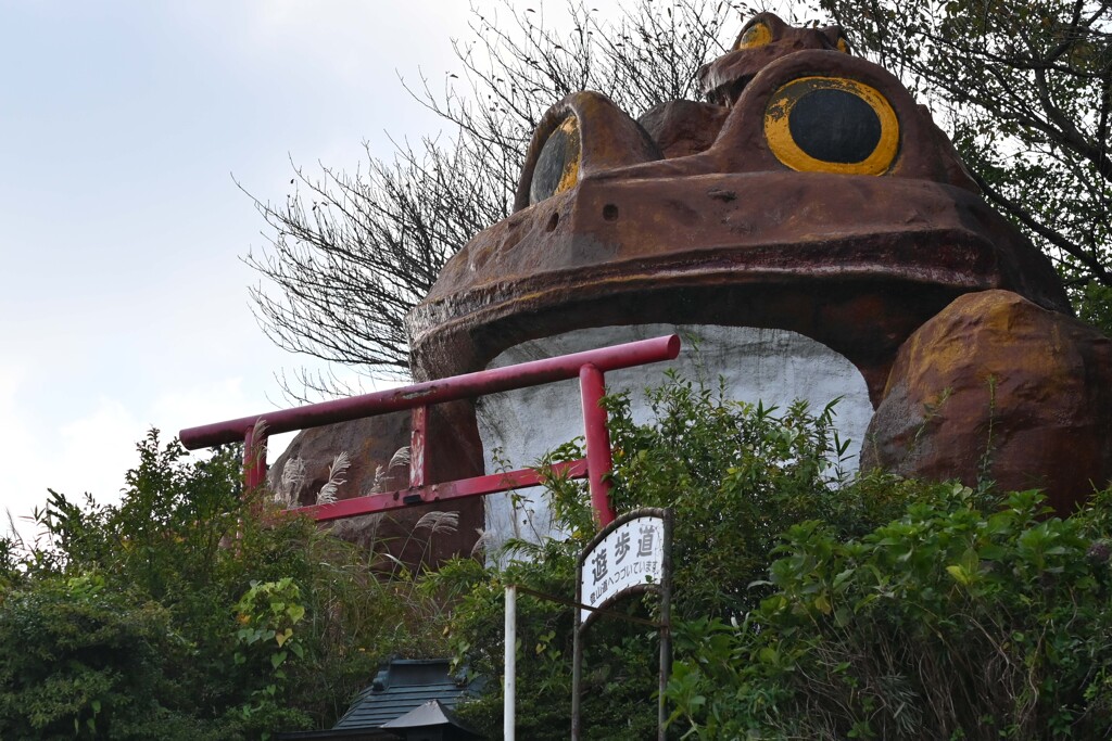 筑波山ガマランド