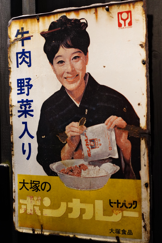 大井町?