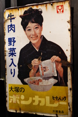 大井町?