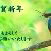 2026新春ご挨拶