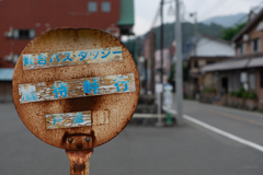 バス停　鳩待峠行き