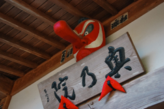 天狗