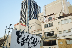 衰退する柳ヶ瀬に近代ビル