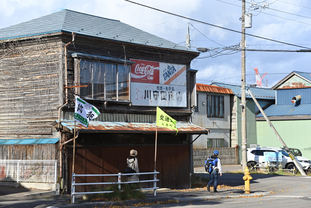 元 川守田商店