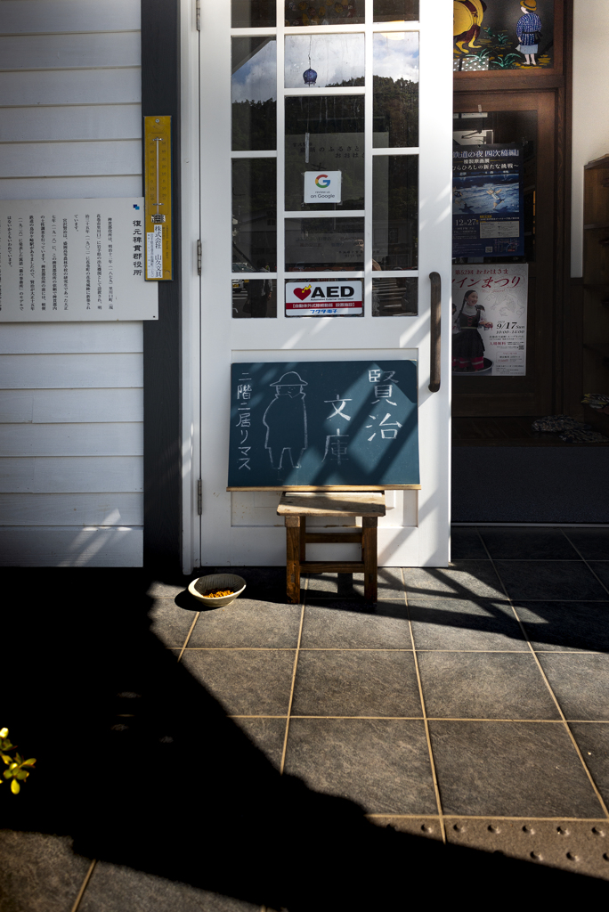 早池峰と賢治の展示館【vol.02】