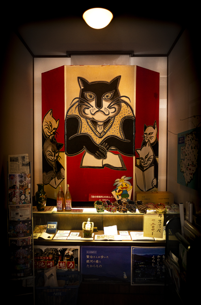 早池峰と賢治の展示館【vol.07】