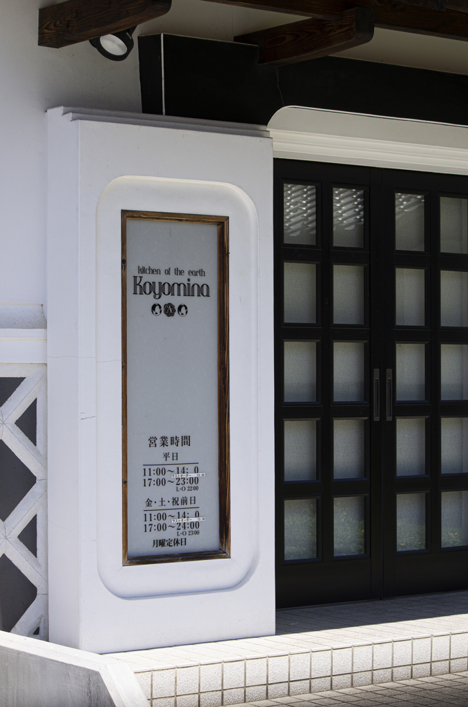 遠野街角スナップ【その6】