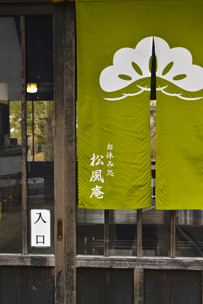 毛越寺にて【vol.02】