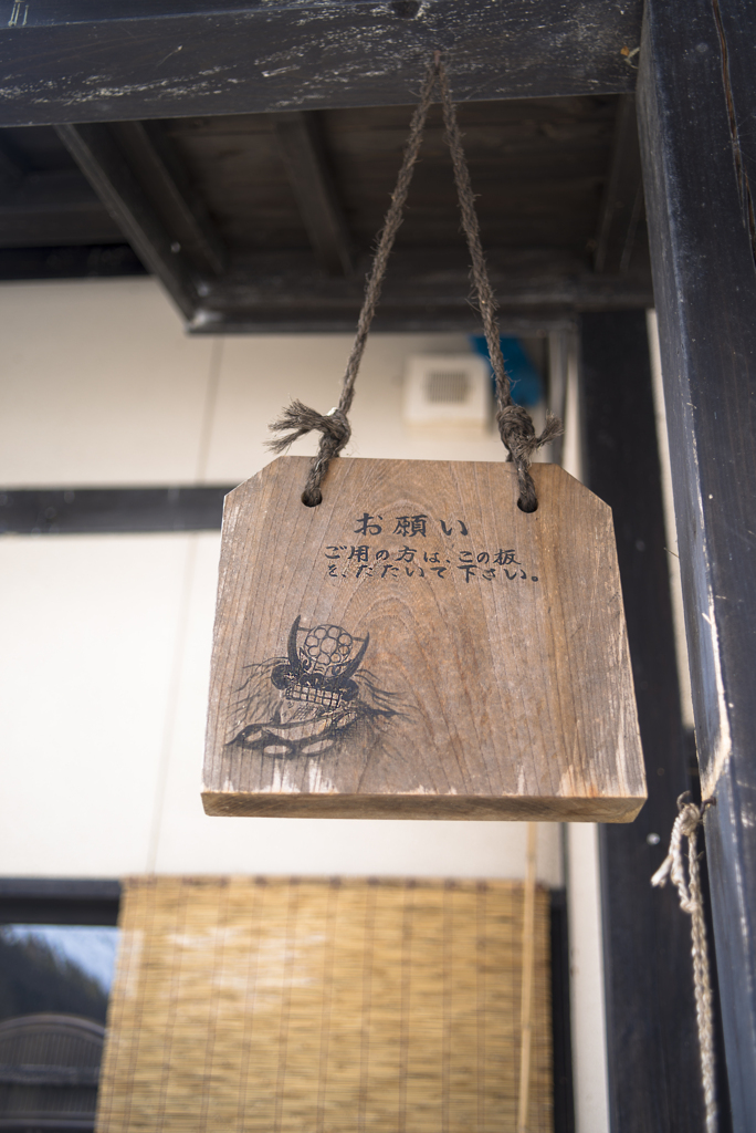 とおの伝承園冬物語【vol.04】