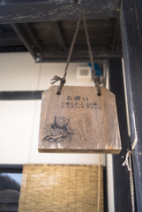 とおの伝承園冬物語【vol.04】