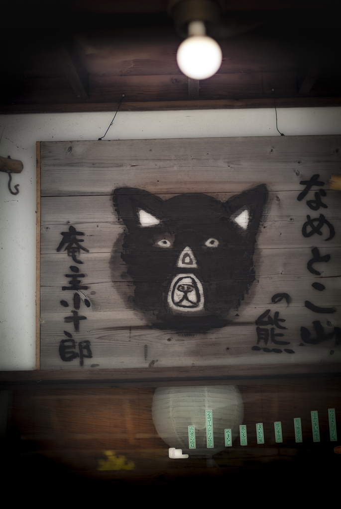 HANAMAKI_BURARI_STREET【vol.006】