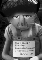 かかしまつり【その2】