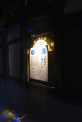 2025遠野伝承園冬物語【vol.014】