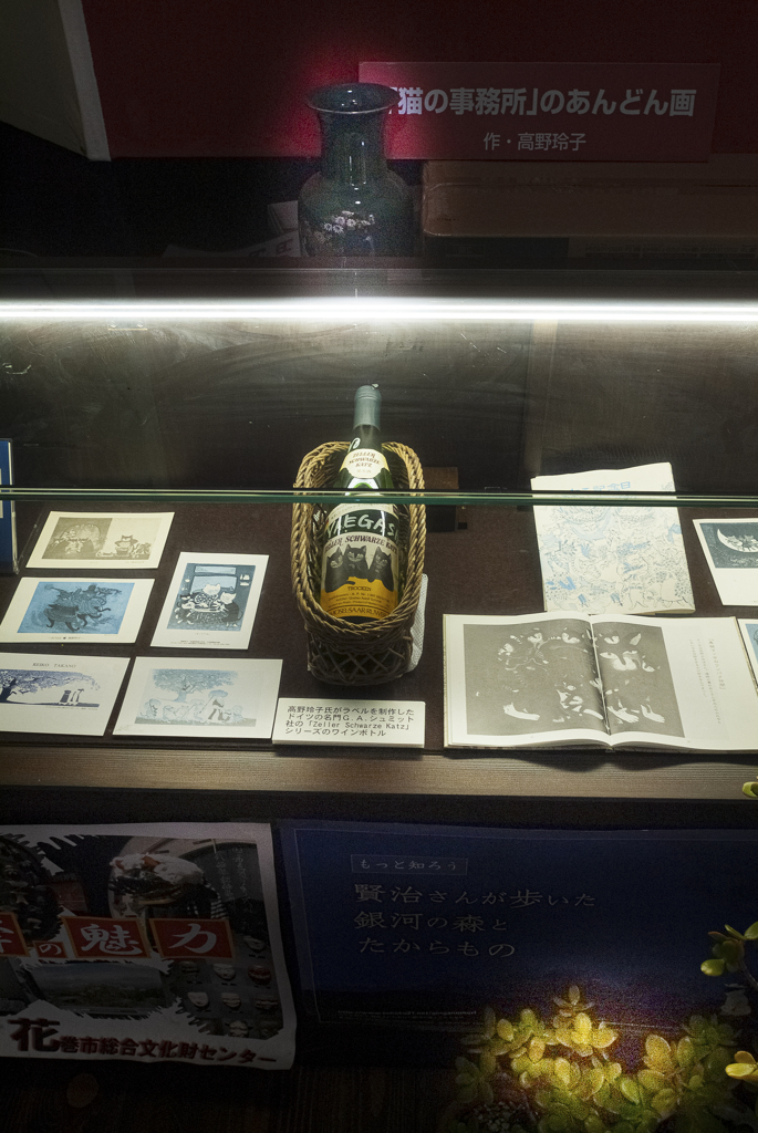 早池峰と賢治の展示館【03】