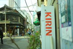 町