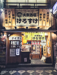 かえるの居酒屋