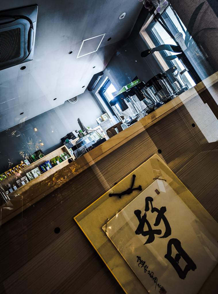 お茶の店