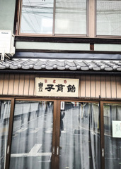 子を思う心