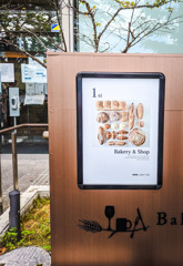 ベーカリーカフェ