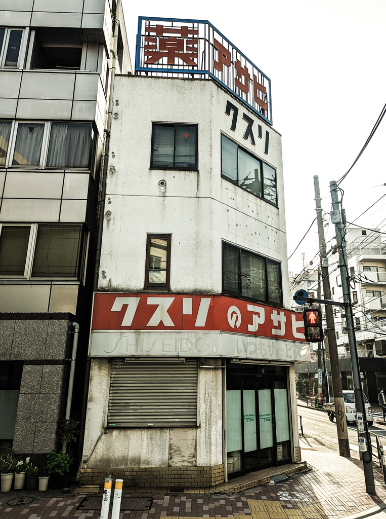 ドラッグストア