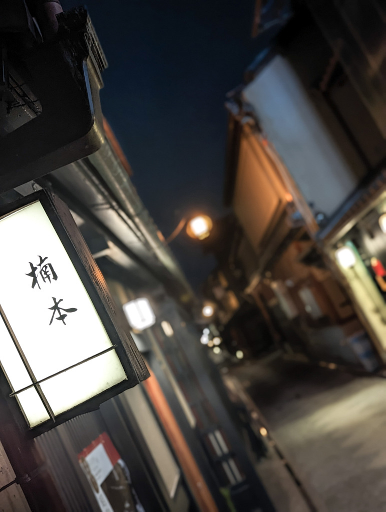 早朝の先斗町