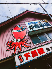 海鮮焼きの店