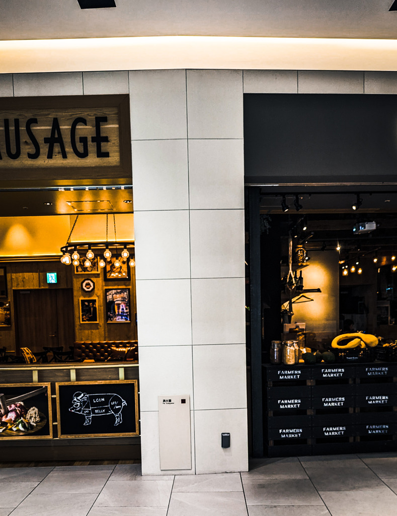 店と店のその間