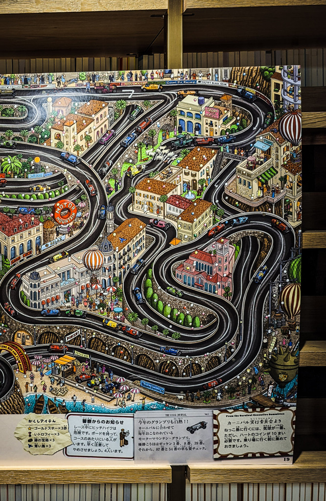 街のサーキット