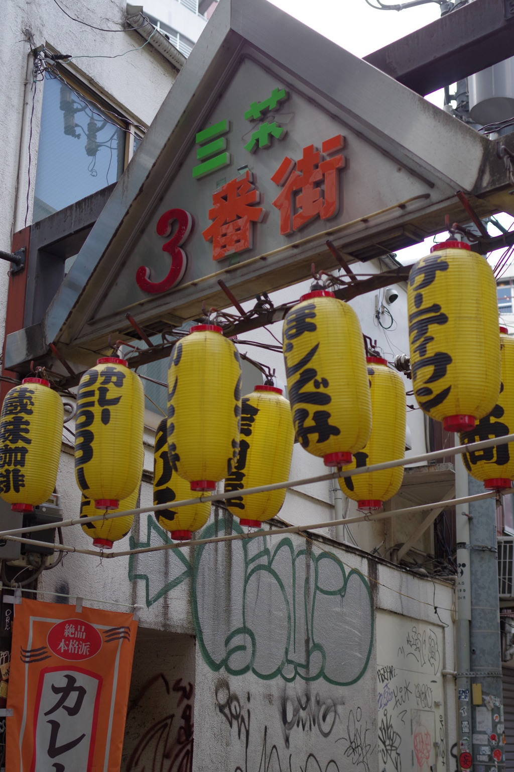 「三番街」がある街