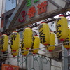 「三番街」がある街