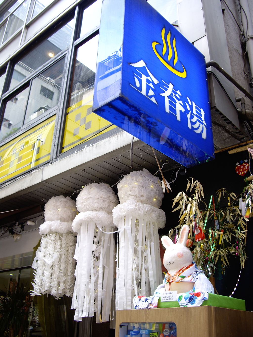 銀座にある銭湯