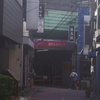 高円寺へ
