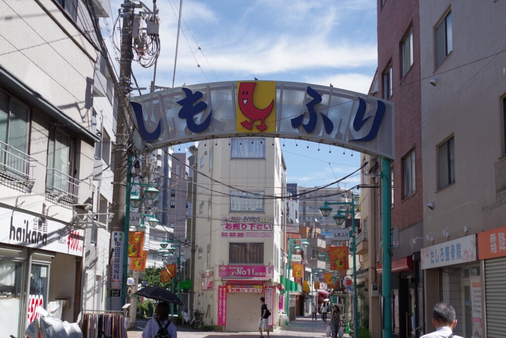 霜降銀座商店街