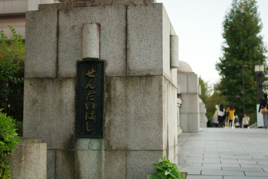 千代橋
