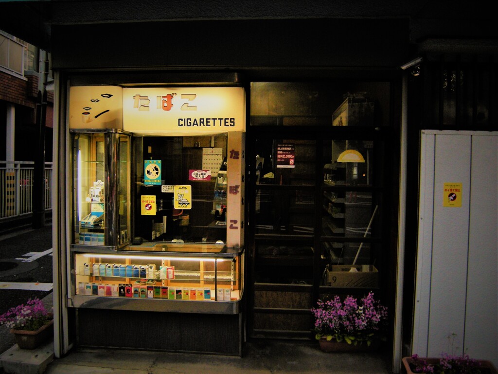 街の煙草屋#2