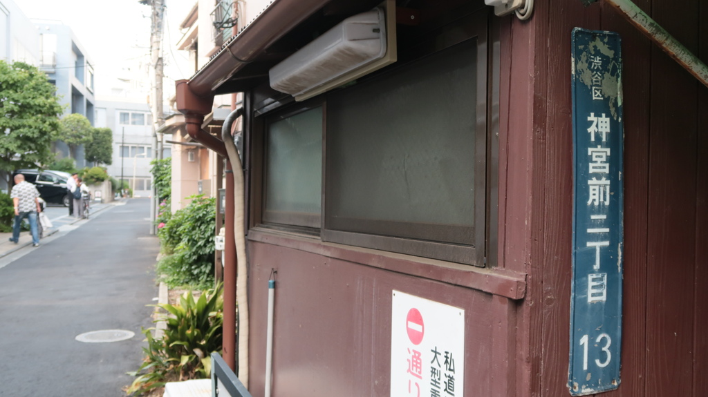 神宮前2丁目周辺