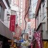 三軒茶屋～三茶３番街～