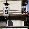 提灯