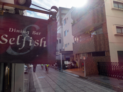 朝日と Dining Bar