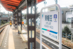 あの日 あの時 この駅で