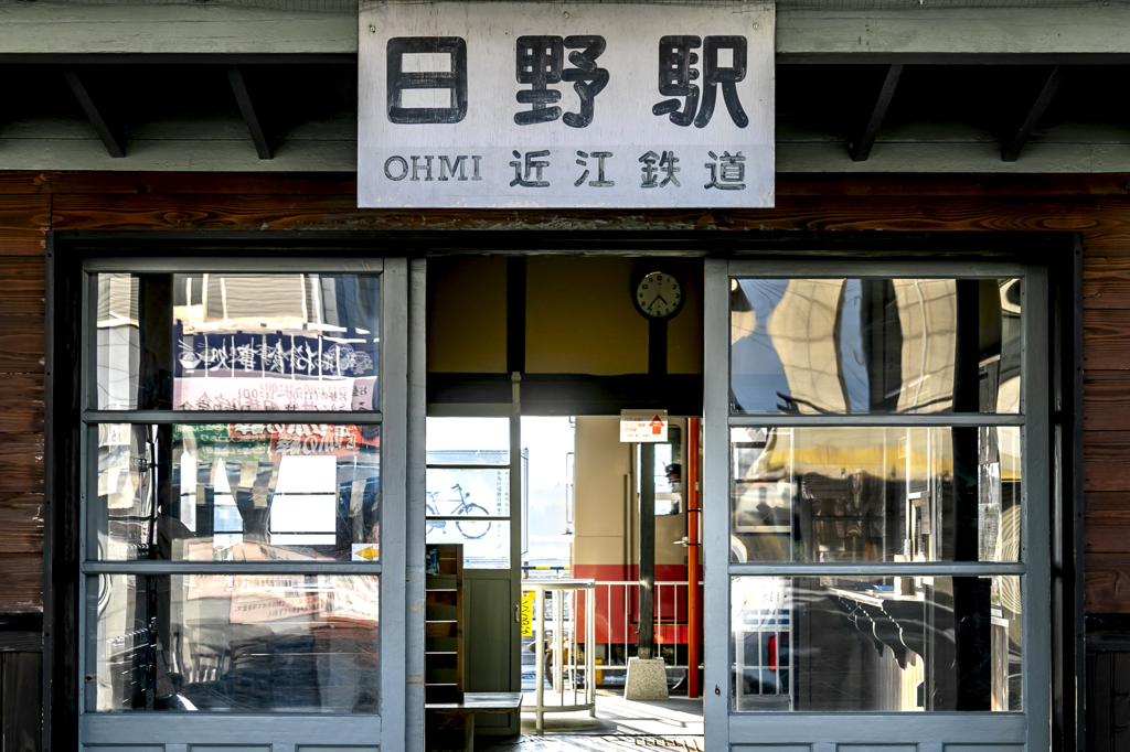 日野駅